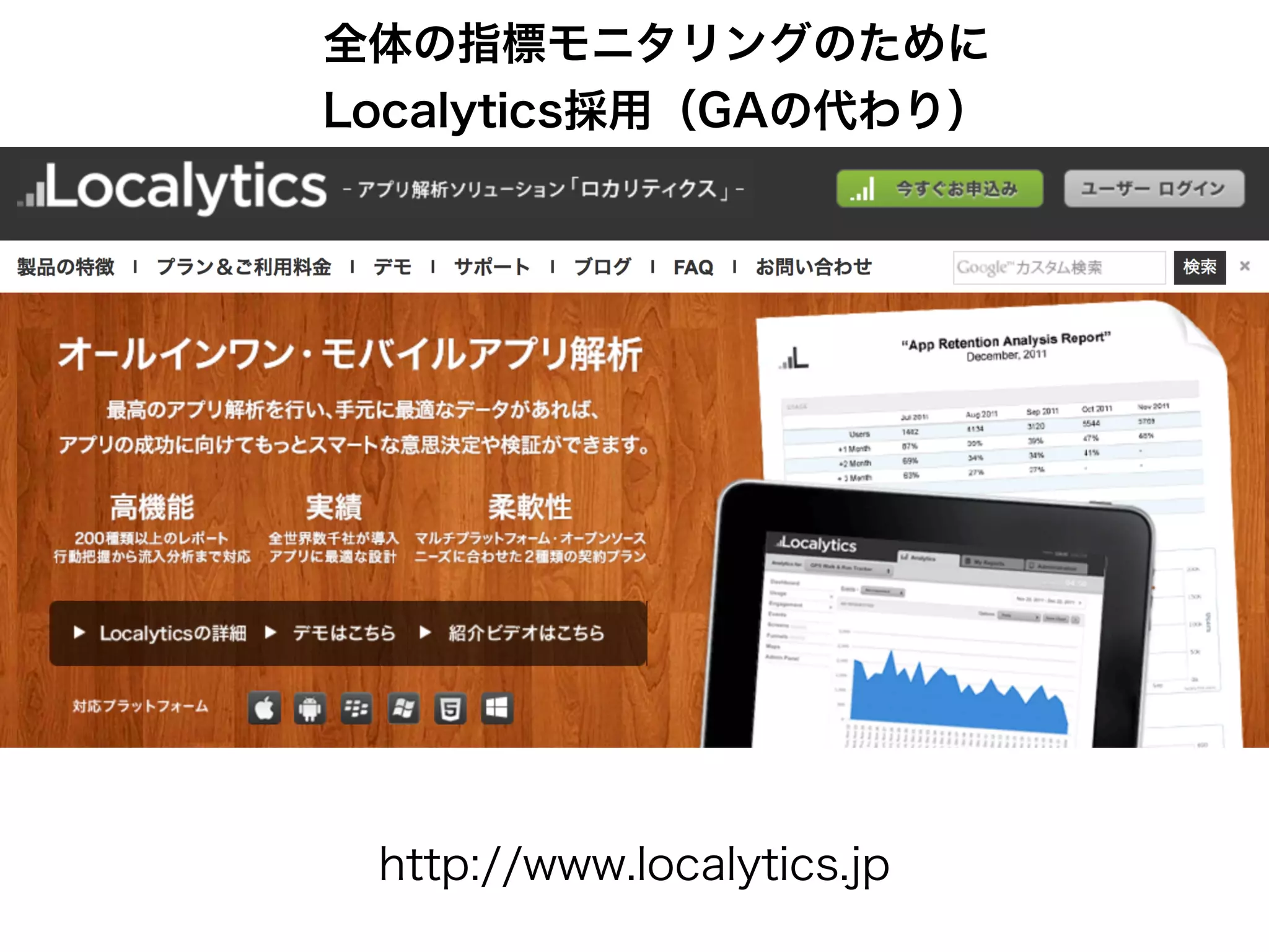 実装した機能毎にコホートxA/Bテストを行い、
様々なトレードオフを意識して判断する。
 
