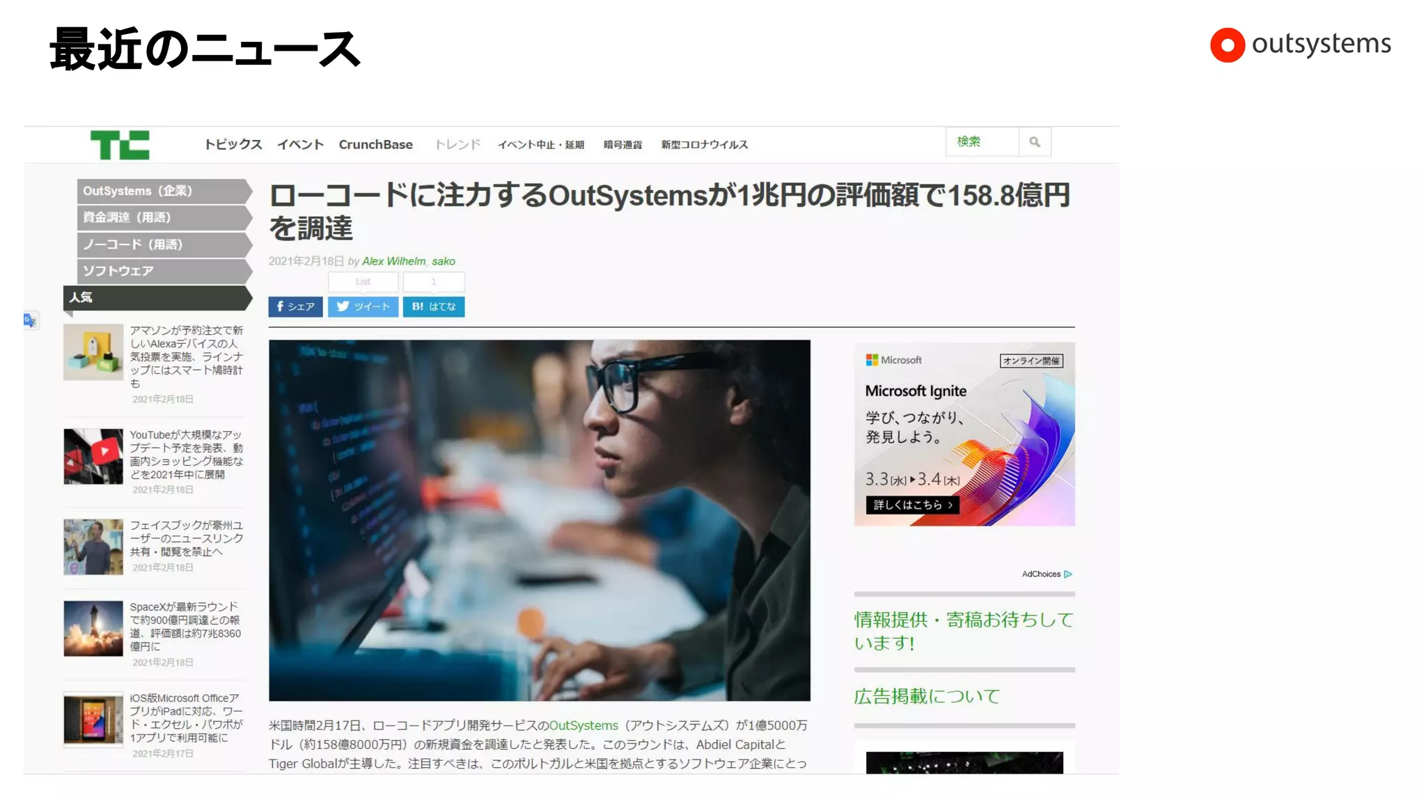 最近のニュース
 