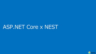 ASP.NET Core x NEST
 