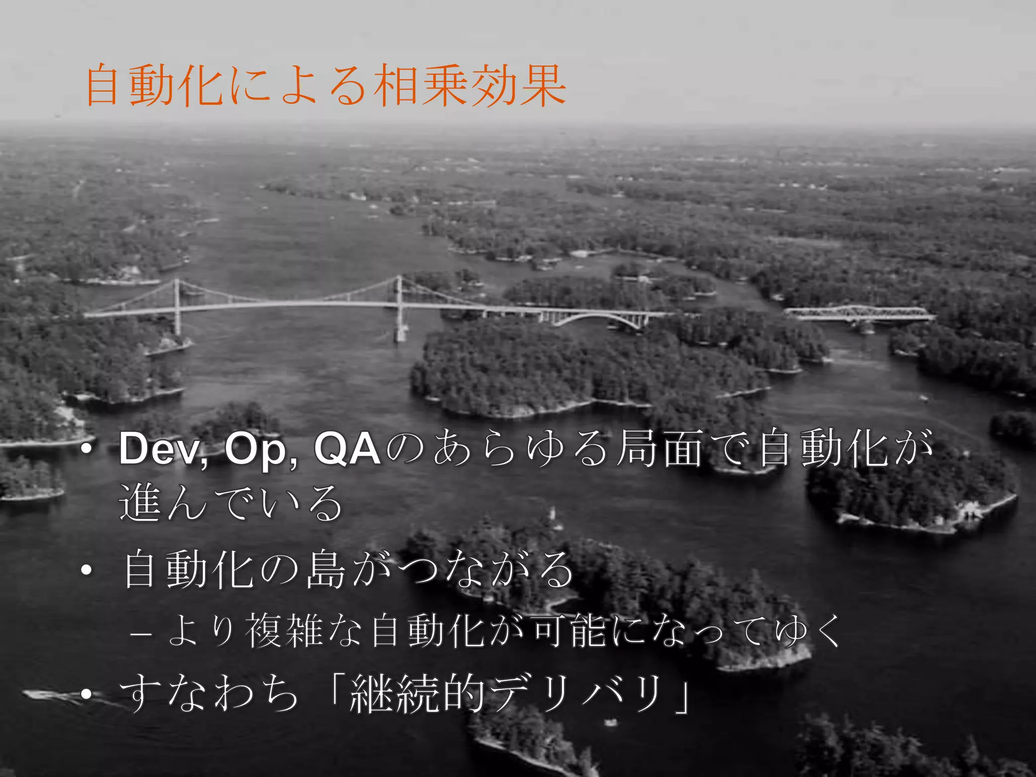 自動化による相乗効果




      ©2010 CloudBees, Inc. All Rights   57
                Reserved
 