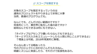 対象のスコープを限定するっていうのは
通常のプロジェクトをやりきる上で非常に大事
当然、普通のプログラムでも。
なんにでも、どんだけ広い範囲のですか？
将来的にって、異世界に転生した後の話ですか？
結局なんでもできるは何にもできない。
「ネイティブなアセンブラ書いたらなんでもできるよ」
「キーとマウス入力をエミュレートしたら人間と同じことができるよ」
↑理論上は可能。2018年現実的に無理。
そんなん言ってる暇あったら
今のプロジェクトに合わせこんだらええねん。
綺麗にスリムに実装したら、それだけで拡張性あるわ。
// スコープを限定する
 