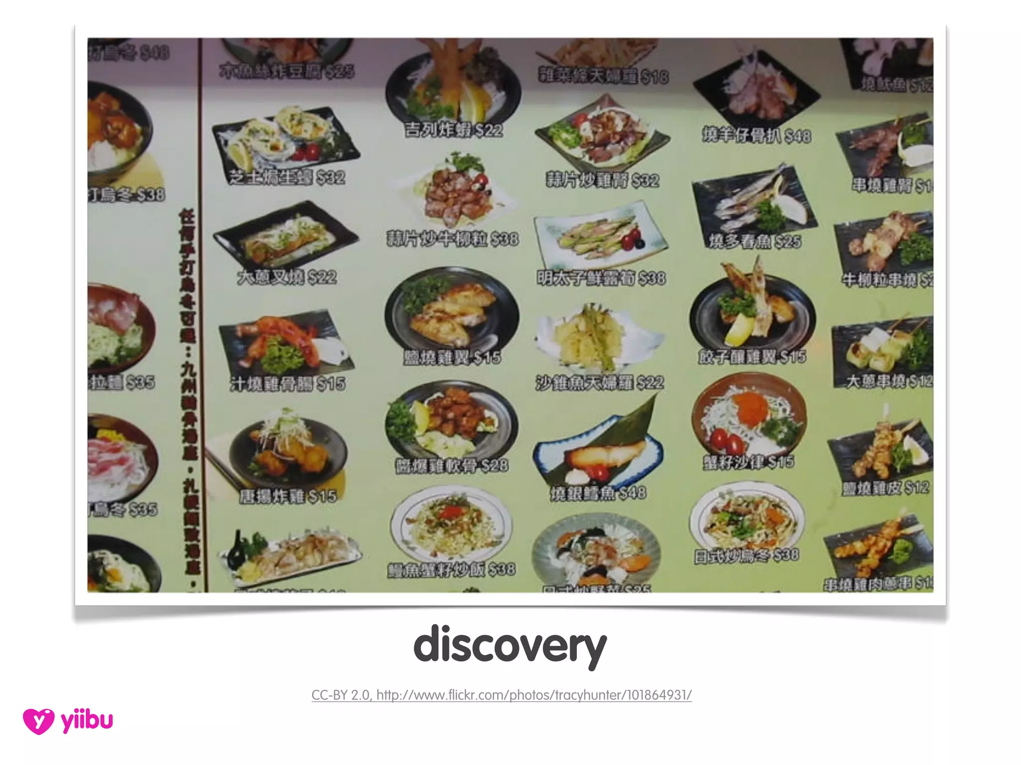 discovery
CC-BY 2.0, http://www.flickr.com/photos/tracyhunter/101864931/
 