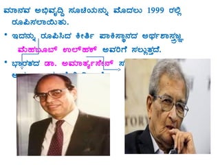 ªÀiÁ£ÀªÀ C©üªÀÈ¢Ý ¸ÀÆaAiÀÄ£ÀÄß ªÉÆzÀ®Ä 1999 gÀ°è
gÀÆ¦¸À¯Á¬ÄvÀÄ.
• EzÀ£ÀÄß gÀÆ¦¹zÀ QÃwð ¥ÁQ¸ÁÜ£ÀzÀ CxÀð±Á¸ÀÛçdÕ
ªÉÄºÀ§Æ¨ï G¯ïºÀPï CªÀjUÉ ¸À®ÄèvÀÛzÉ.
• ¨sÁgÀvÀzÀ qÁ. CªÀiÁvÀåð¸ÉÃ£ï ¸ÀºÀ EzÀ£ÀÄß gÀÆ¦¸À®Ä
CªÀÄÆ®å ¸À®ºÉ ¤ÃrzÁÝgÉ.
 