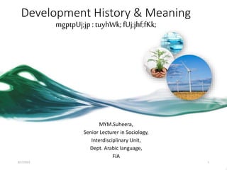 Development History & Meaning
mgptpUj;jp: tuyhWk;fUj;jhf;fKk;
MYM.Suheera,
Senior Lecturer in Sociology,
Interdisciplinary Unit,
Dept. Arabic language,
FIA
8/17/2022 1
 