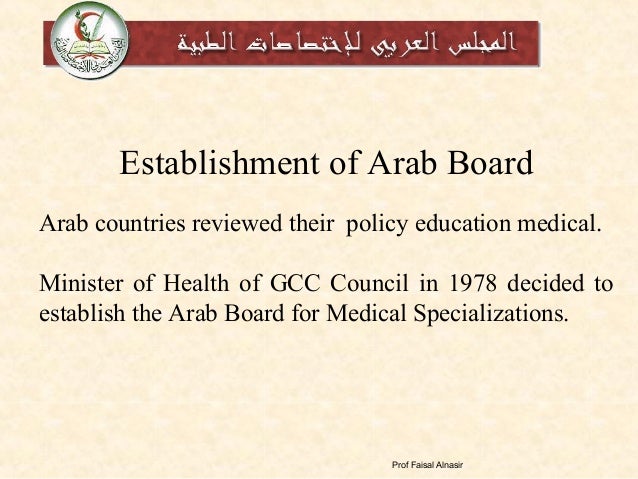 Development Of Family Medicine In Arab World By Prof Faisal Alnasir
