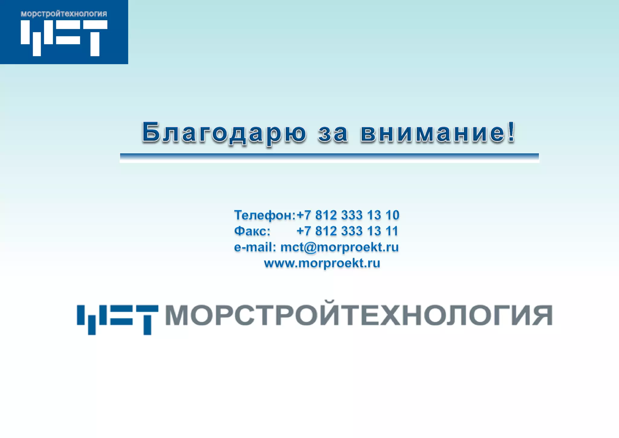 Development of the russian sea port infrastructure. 