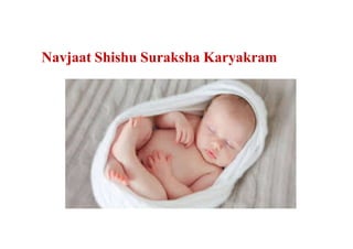 Navjaat Shishu Suraksha Karyakram
 