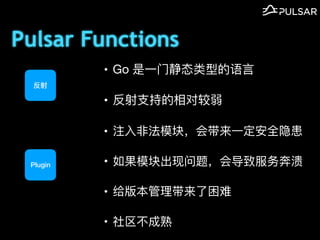 Pulsar Functions

Plugin
? Go ??̬͵?

? ?ֵԽ
? ע??ģ飬?ȫ

? ģ⣬ᵼ·

? 汾

? 
 