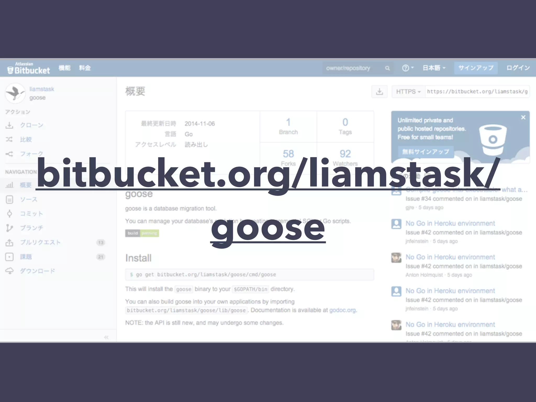 bitbucket.org/liamstask/ 
goose 
 