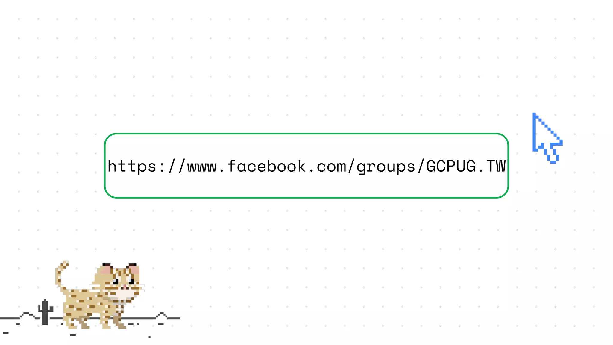 https://www.facebook.com/groups/GCPUG.TW
 