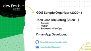 DevFest 2022 - GitHub Actions를 활용한 Flutter 배포 자동화하기 | PDF