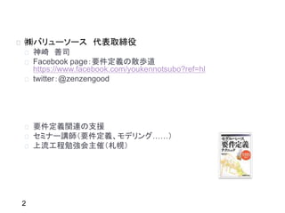 ZХ``ȡ 
2 
˾ 
Facebook pageҪxɢi 
https://www.facebook.com/youkennotsubo?ref=hl 
twitter@zenzengood 
ҪxvB֧Ԯ 
ߥʩ`vҪxǥ󥰡 
㏊ߣϣ 
 