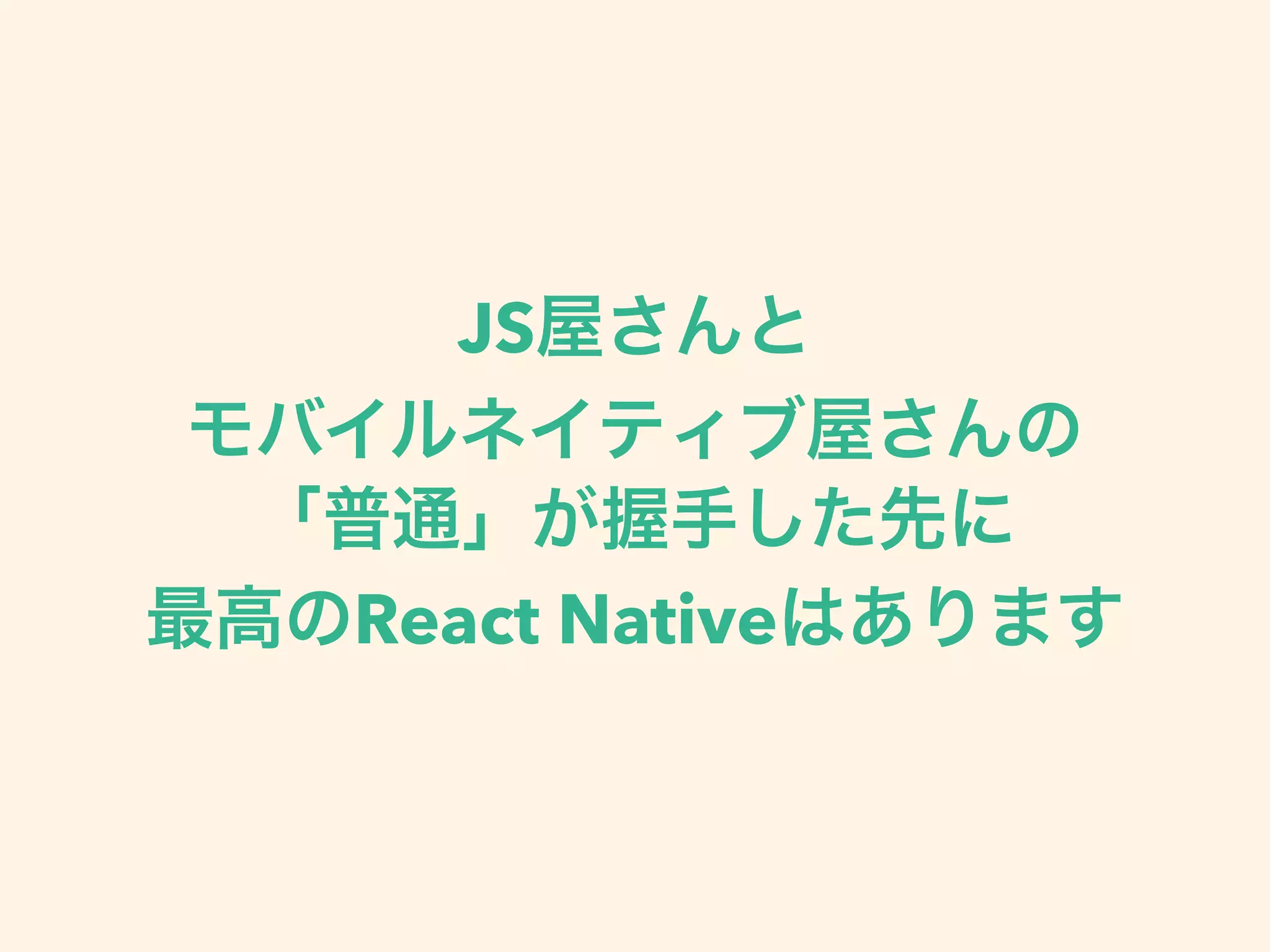 JS
React Native
 