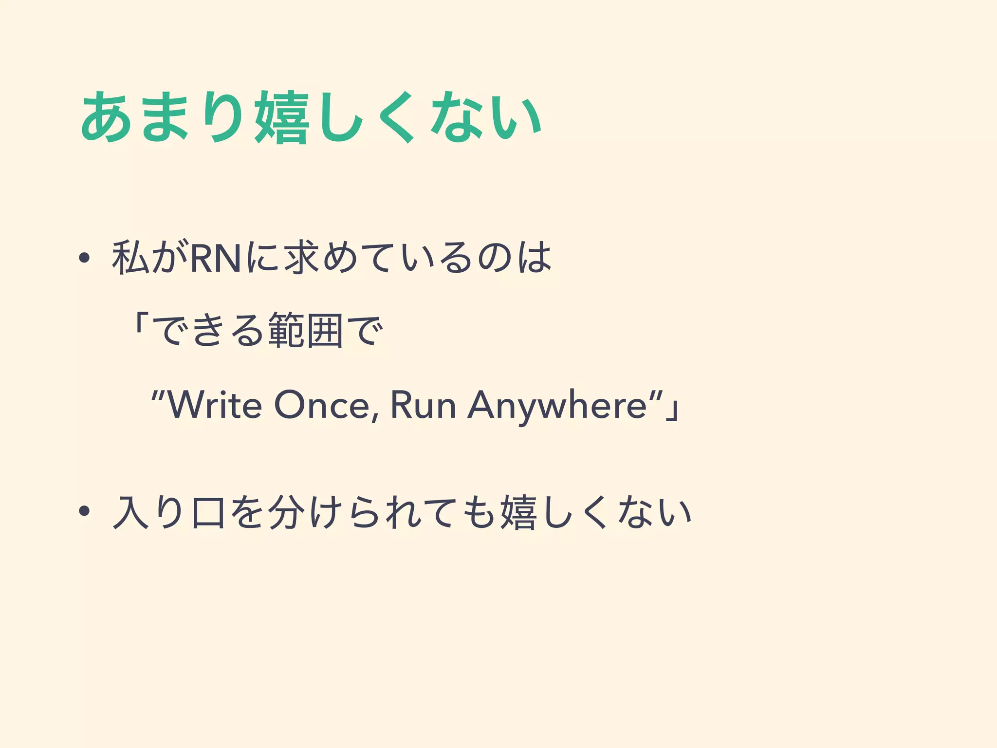 • RN  
 
”Write Once, Run Anywhere”
•
 