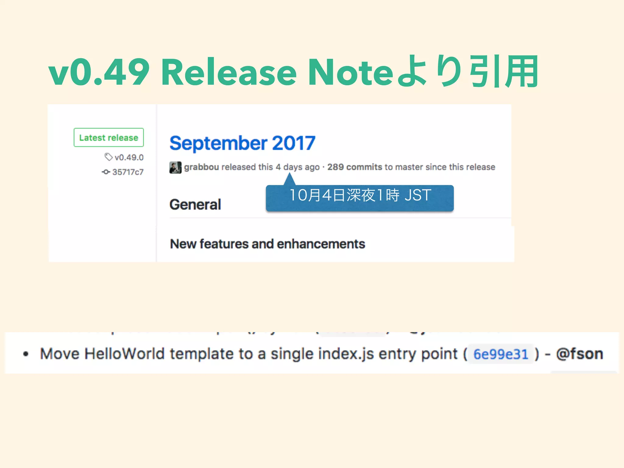 v0.49 Release Note
 