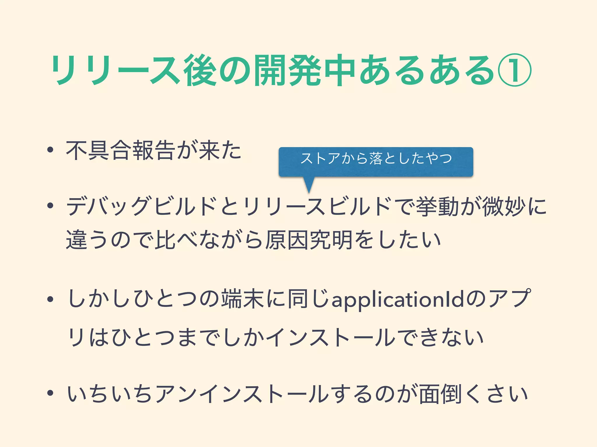 •
•
• applicationId
•
 