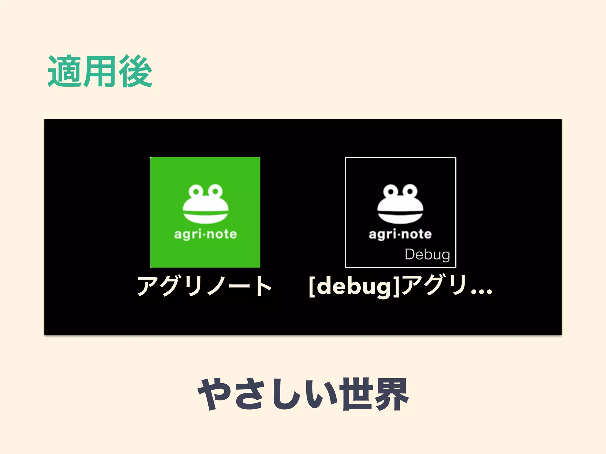 [debug] …
 