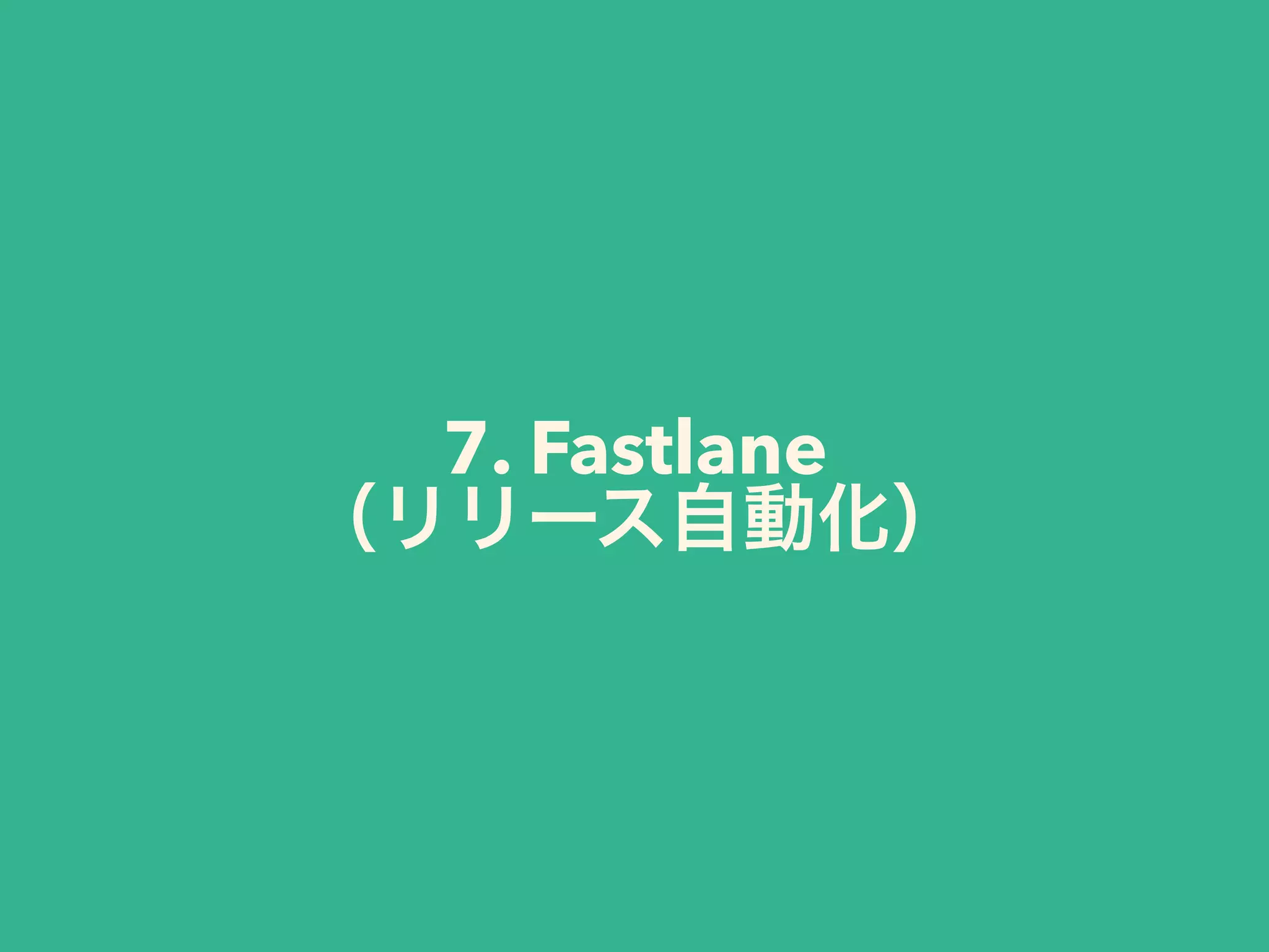 7. Fastlane
 