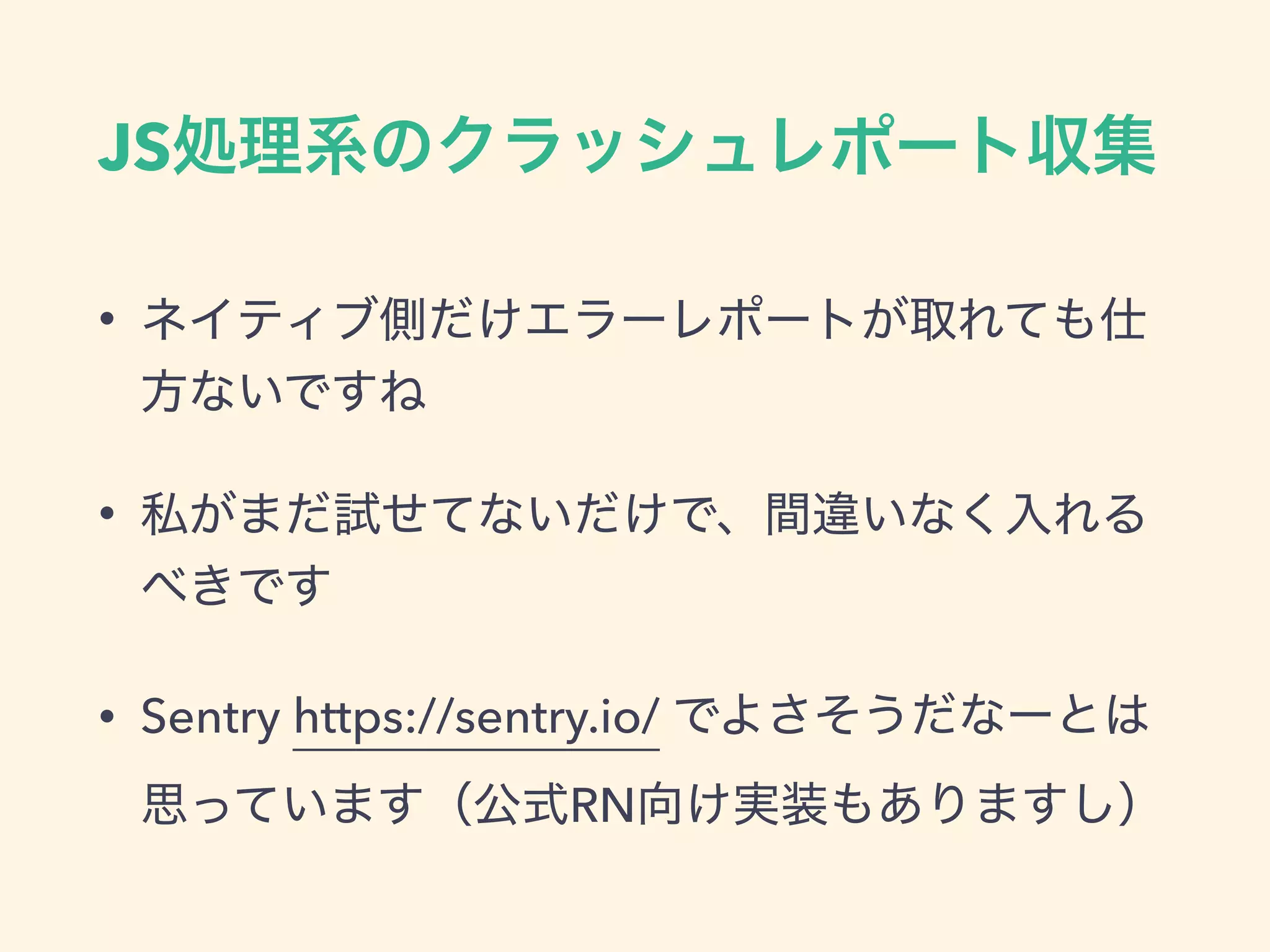 JS
•
•
• Sentry https://sentry.io/
RN
 