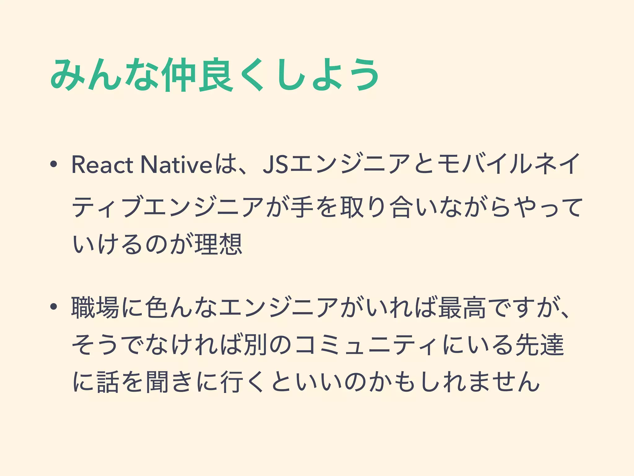 • React Native JS
•
 