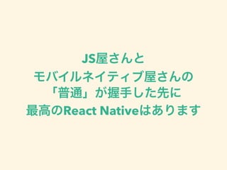 JS
React Native
 