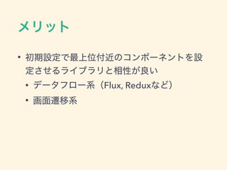 •
• Flux, Redux
•
 