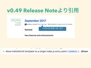 v0.49 Release Note
 