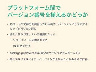 • JS
•
•
• Git
• package.json version
•
 