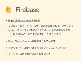 • https://ﬁrebase.google.com/
•
AB
MBaaS
• React Native Firebase
•
•
 