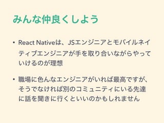 • React Native JS
•
 