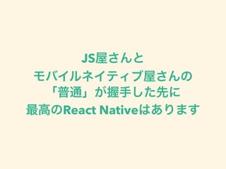 React Nativeアプリをリリースし続けるために、最初に行う8つの取り組み