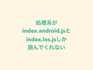 index.js
import { AppRegistry } from 'react-native';
import App from './App';
AppRegistry.registerComponent('MyAwesomeApp'...
