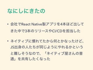 • React Native 4
3 CI/CD
•
JS
 