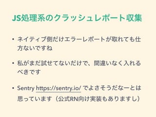 JS
•
•
• Sentry https://sentry.io/
RN
 
