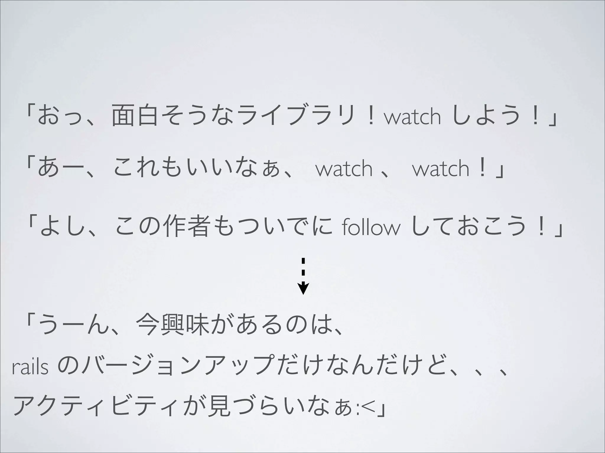 watch
watch watch
follow
rails
:<