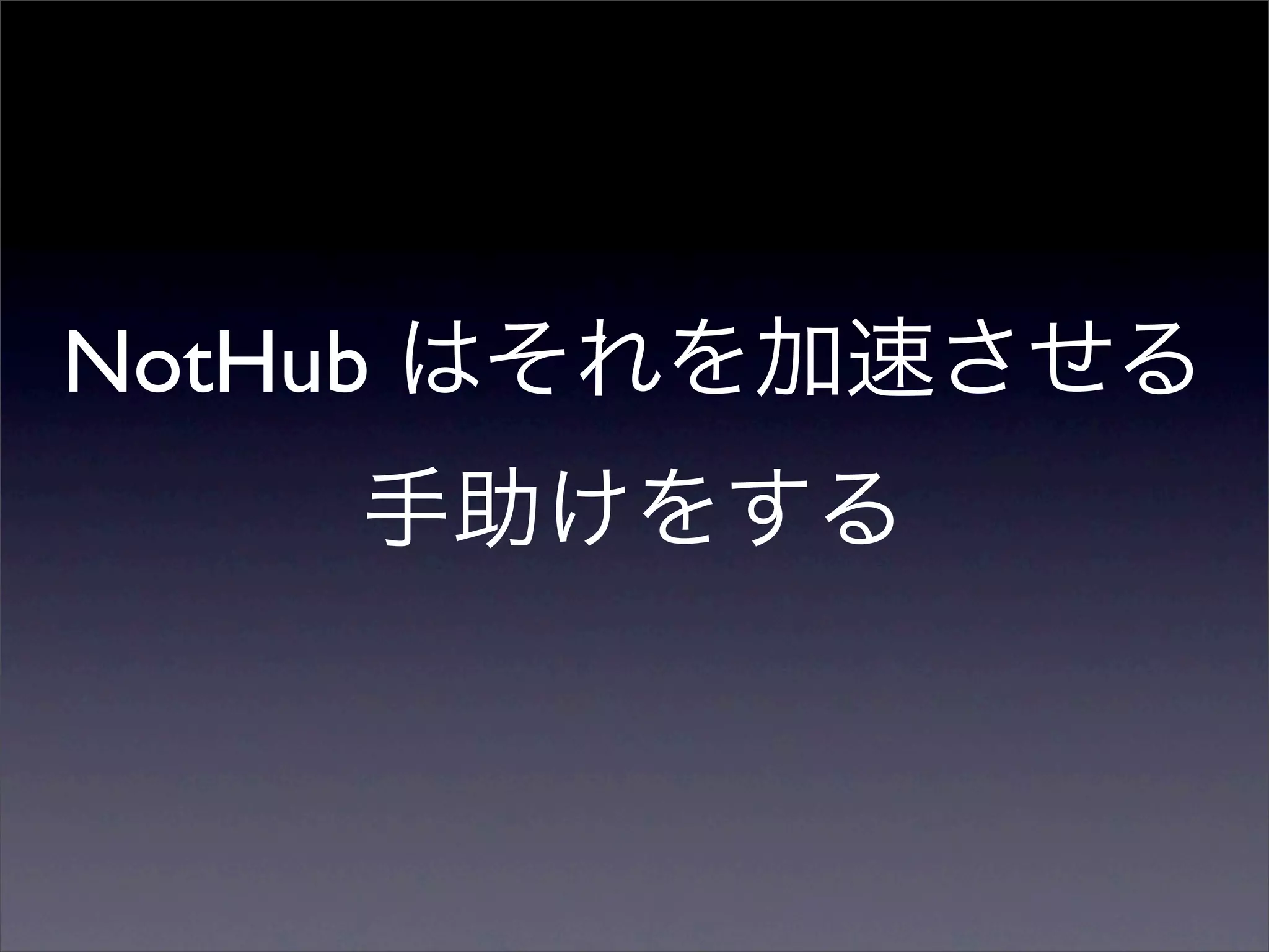 NotHub
