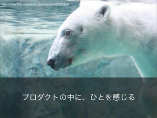 http://www.ﬂickr.com/photos/greensurvey/6029050659
 