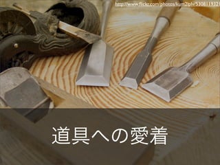 http://www.ﬂickr.com/photos/kum2lplv/5308119321
 