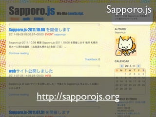 Sapporo.js




http://sapporojs.org
 