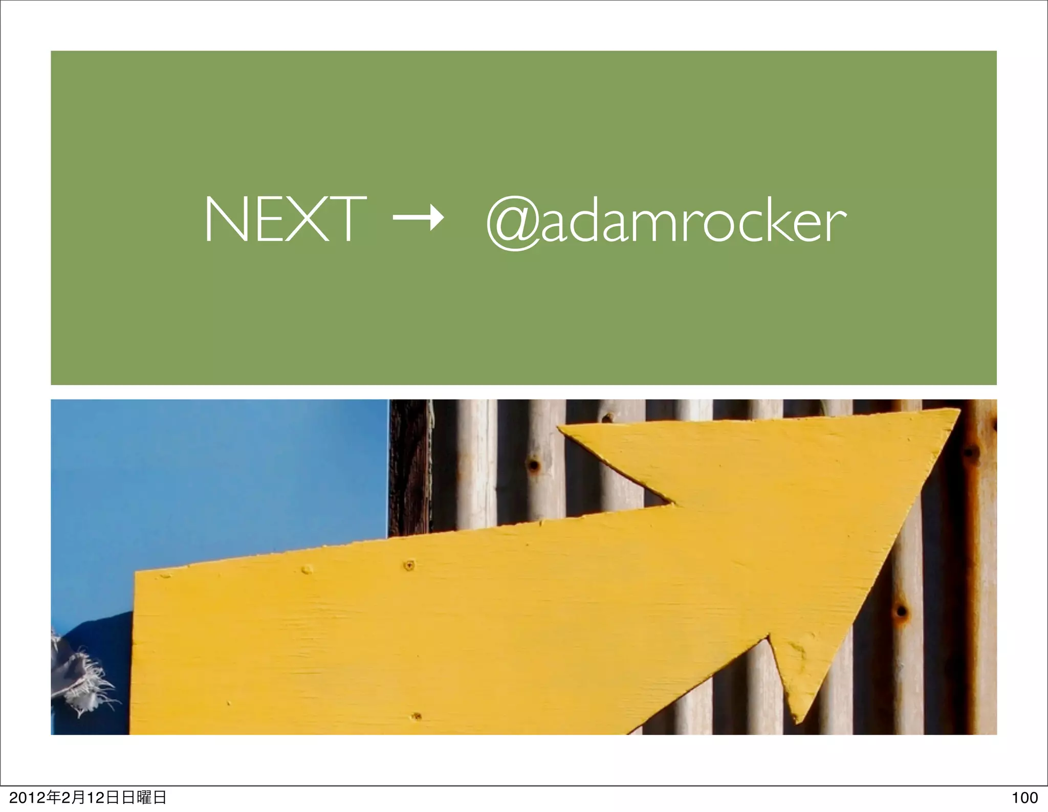 NEXT → @adamrocker




2012   2   12                        100
 