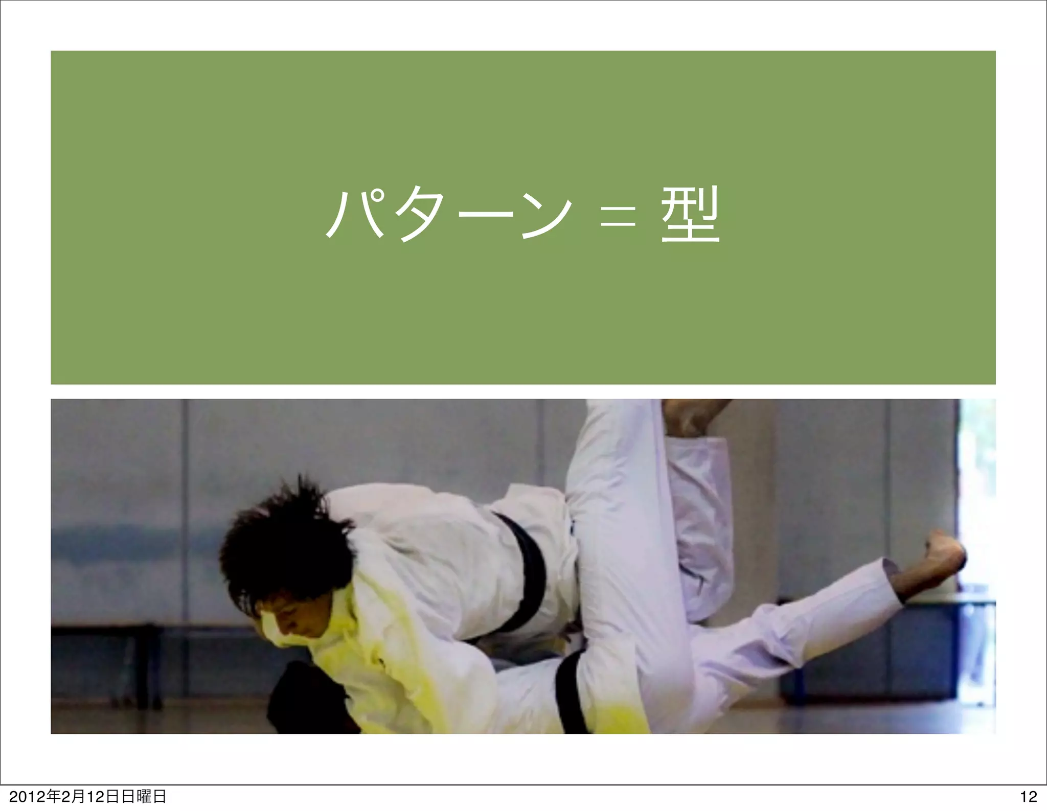 =




2012   2   12       12
 