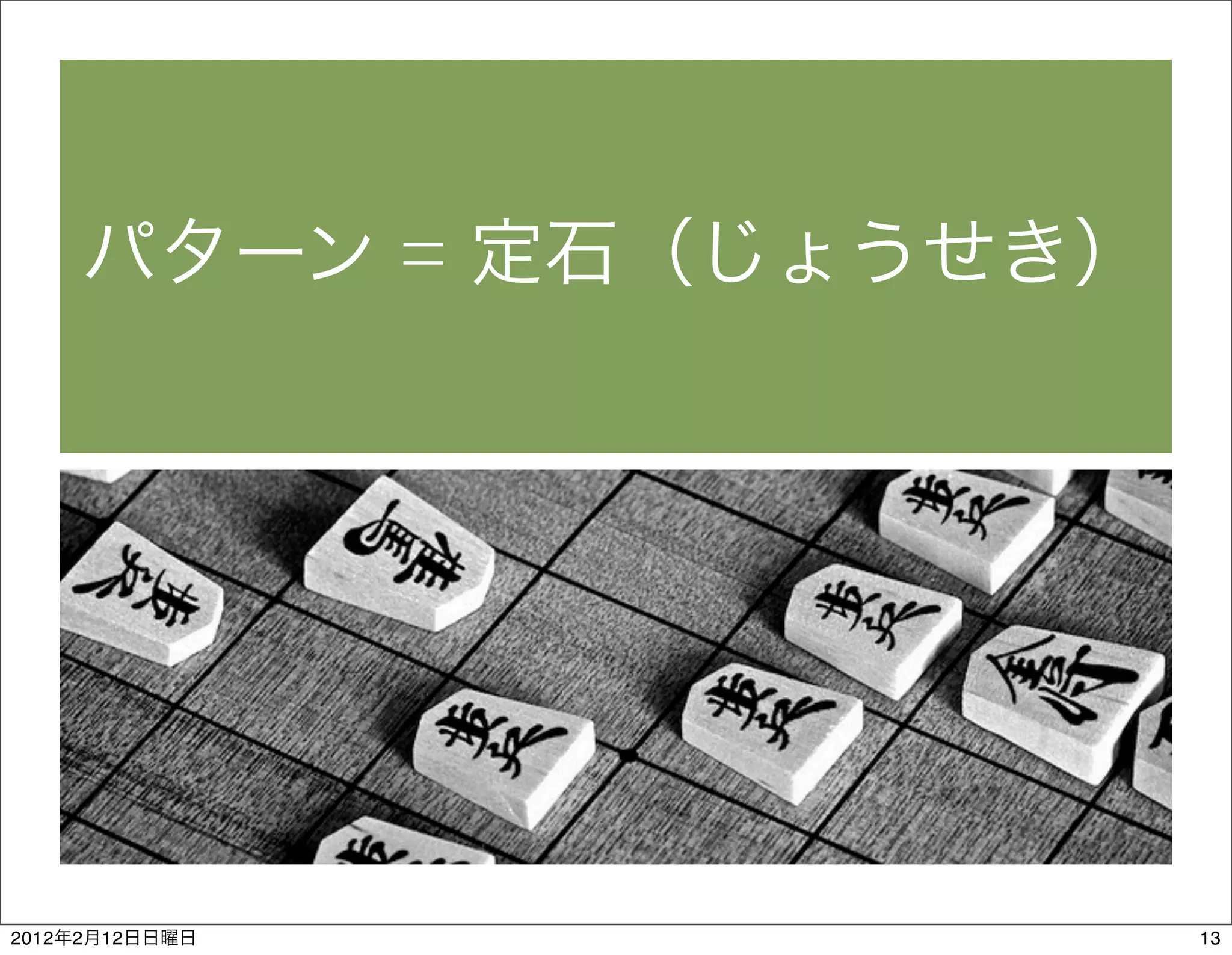 =




2012   2   12       13
 