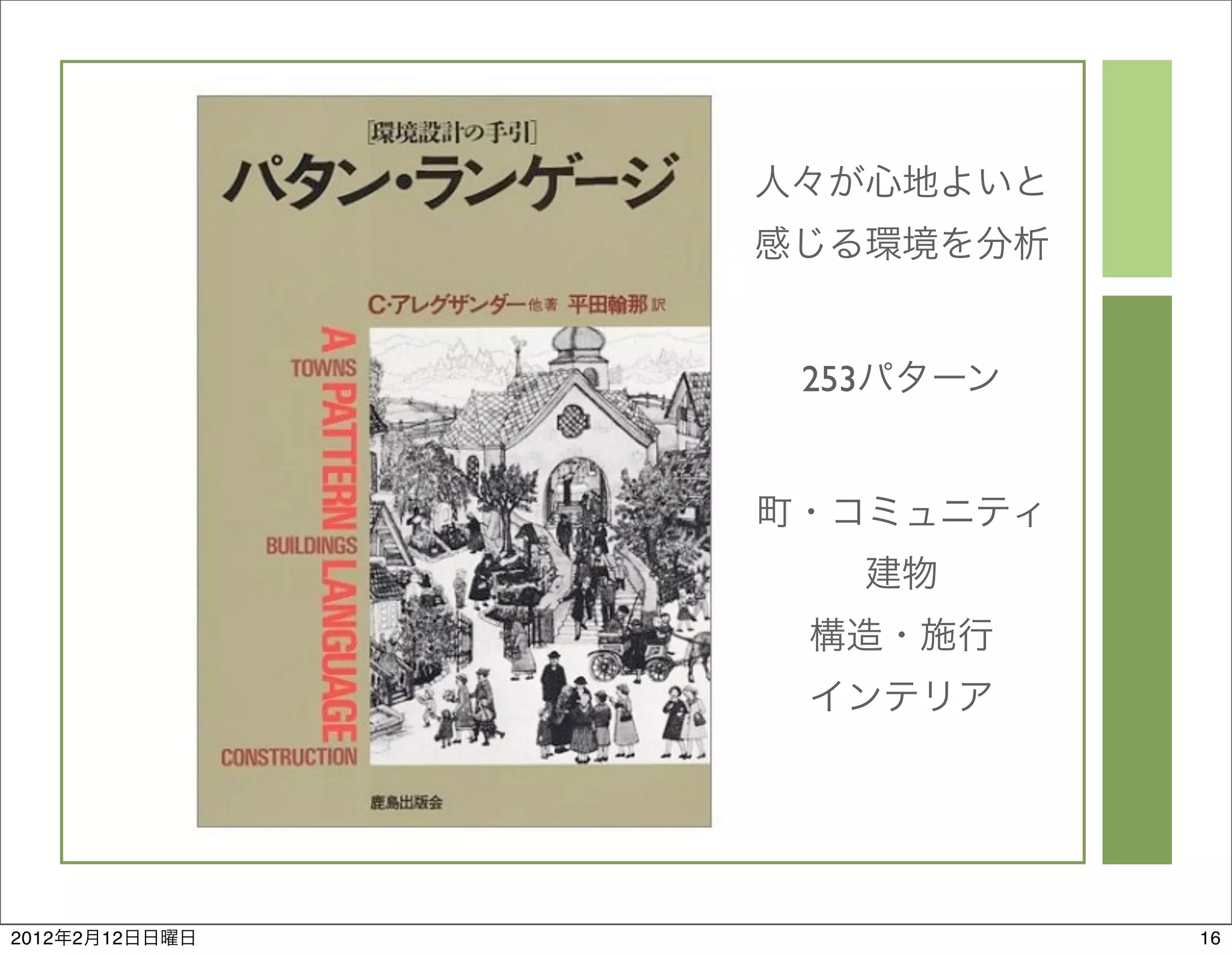 253




2012   2   12         16
 