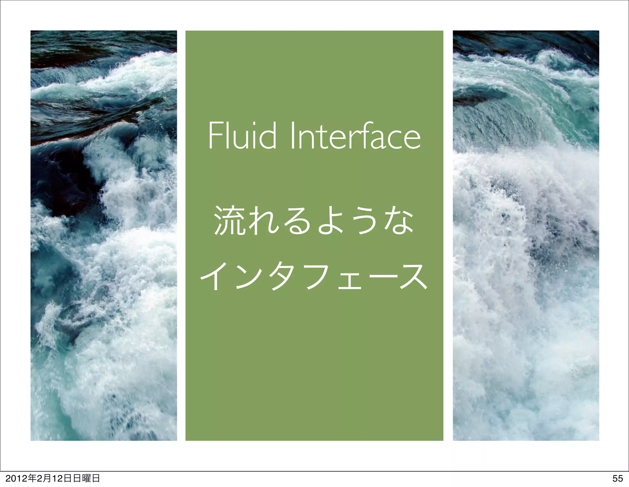 Fluid Interface




2012   2   12                     55
 