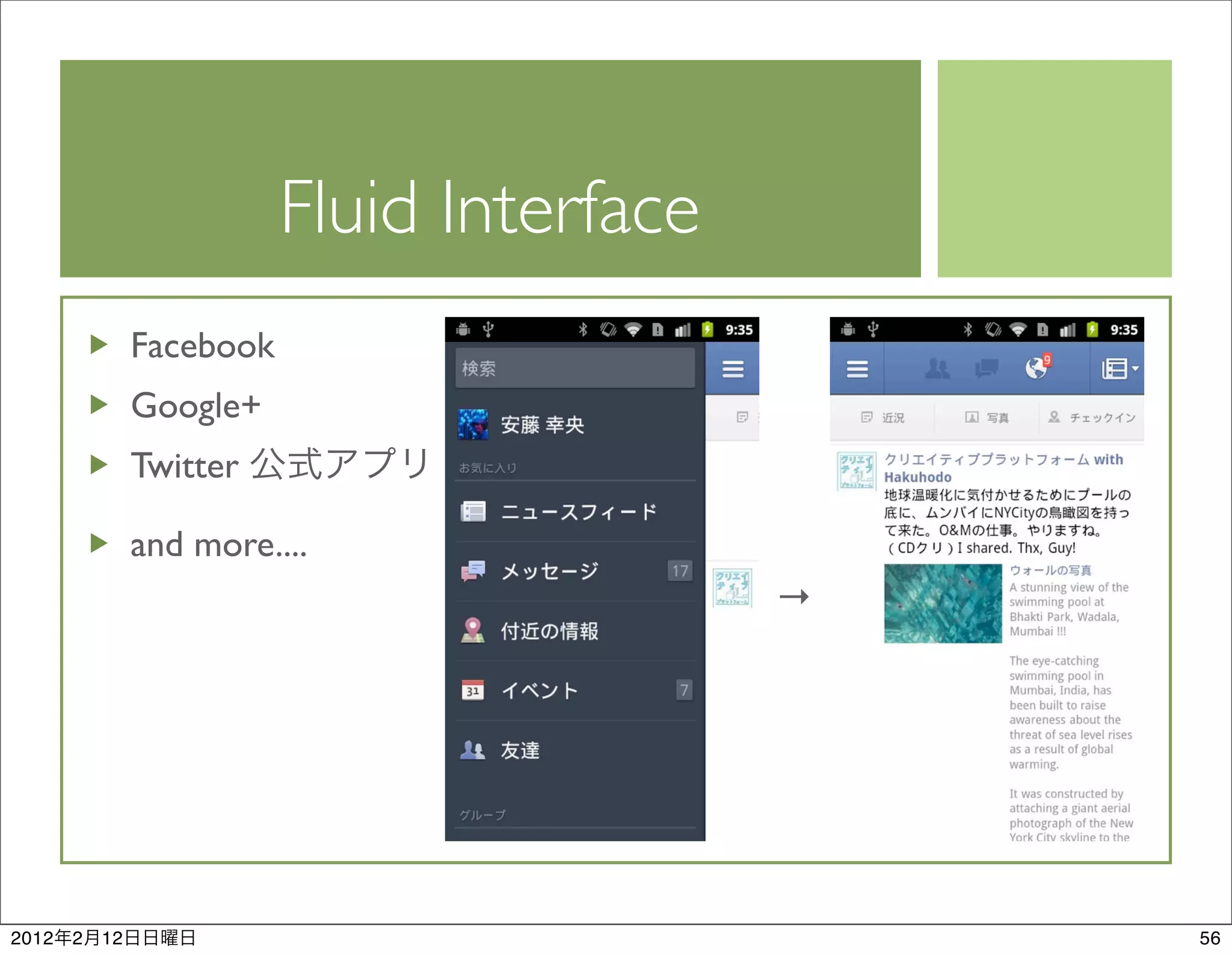 Fluid Interface
                Facebook
                Google+
                Twitter

                and more....
                                             →




2012   2   12                                    56
 