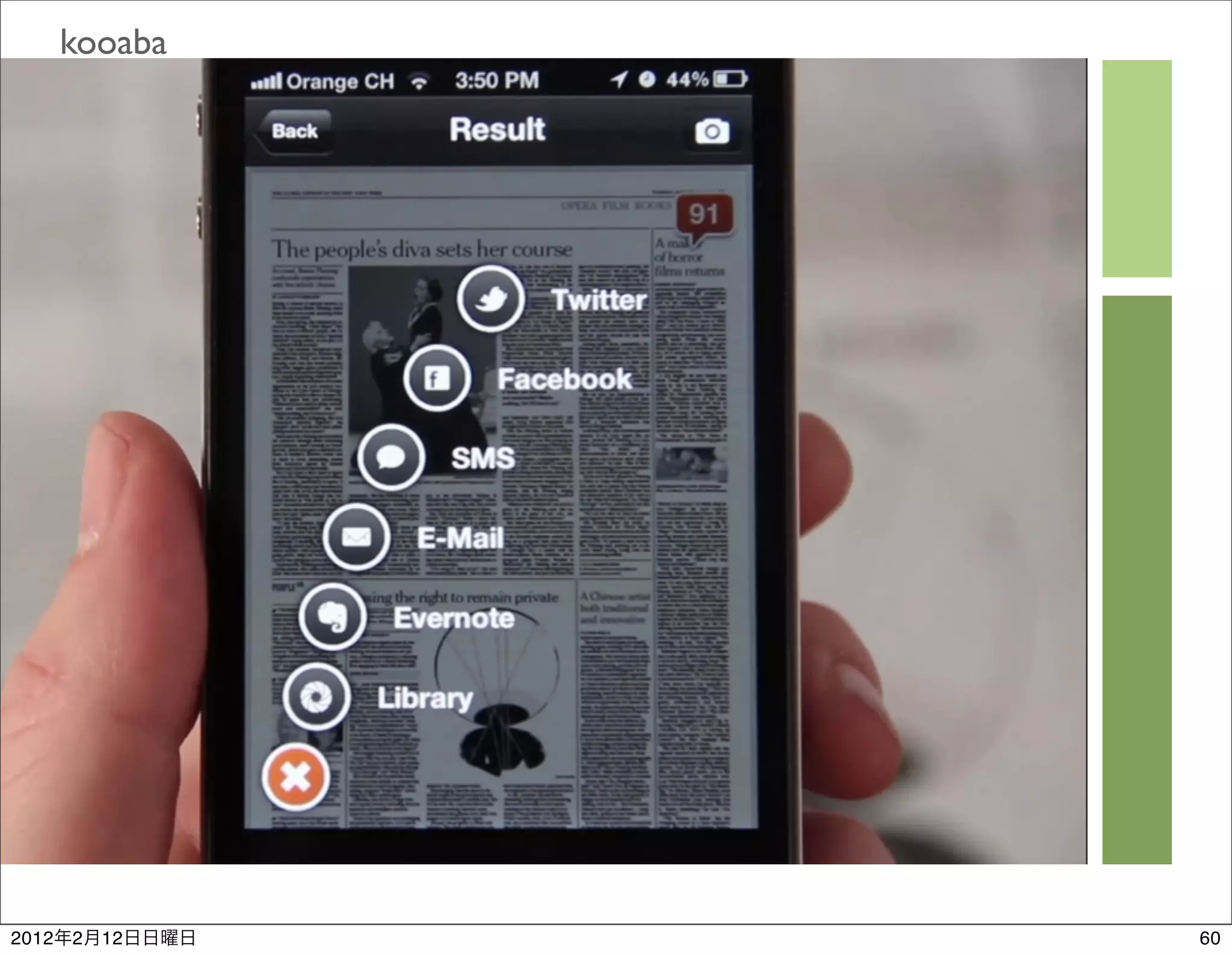 kooaba




2012   2   12   60
 