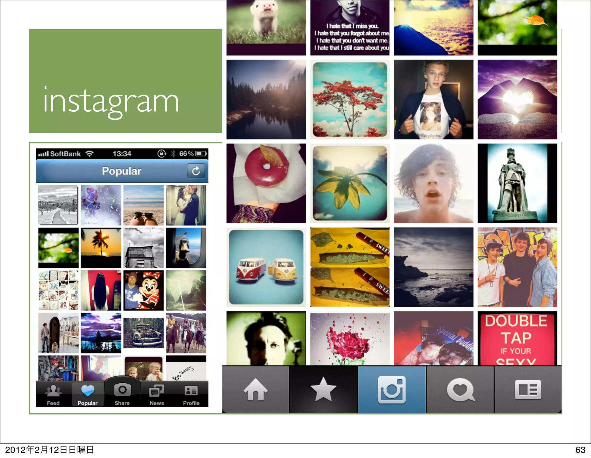 instagram




2012   2   12          63
 