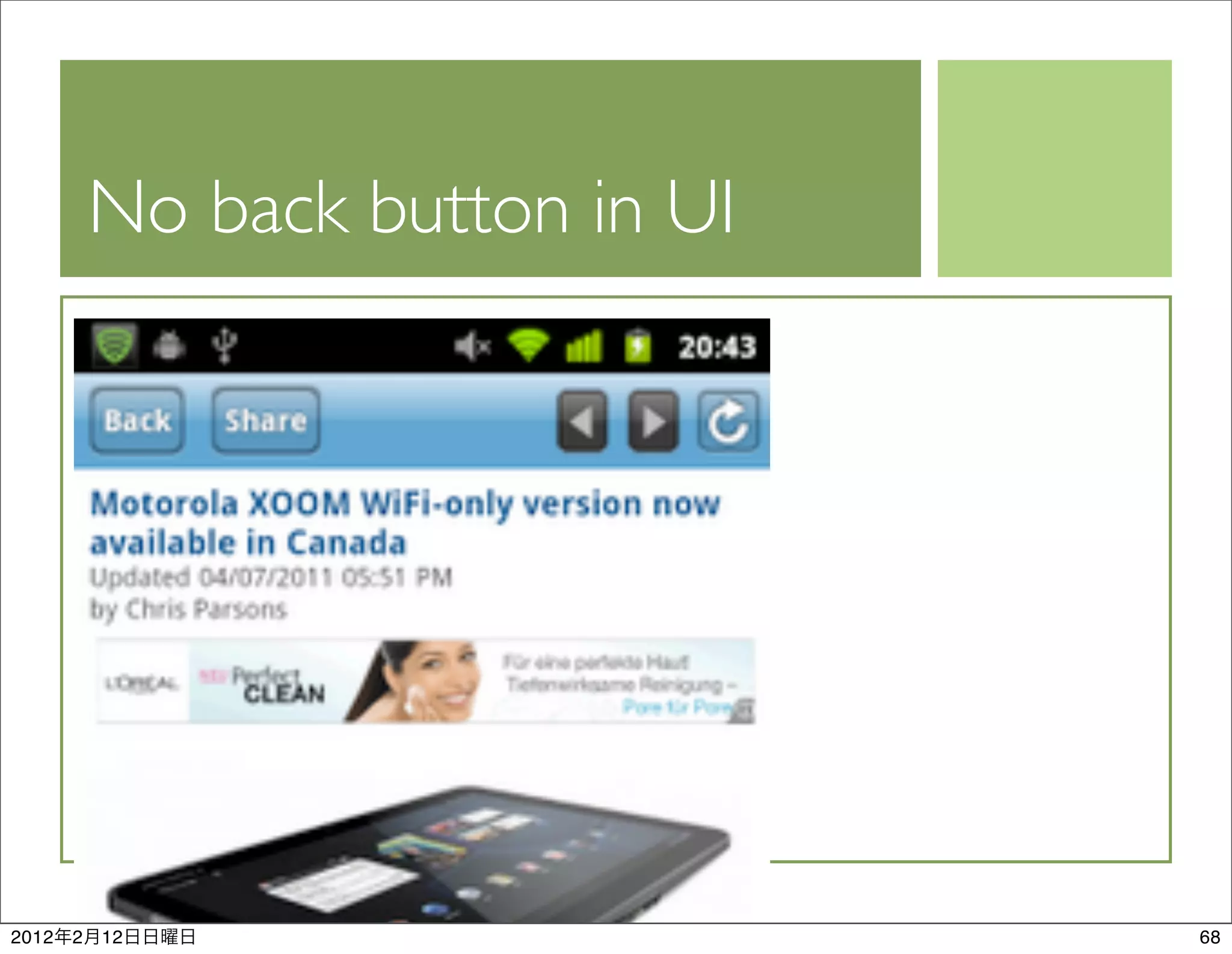 No back button in UI




2012   2   12                     68
 