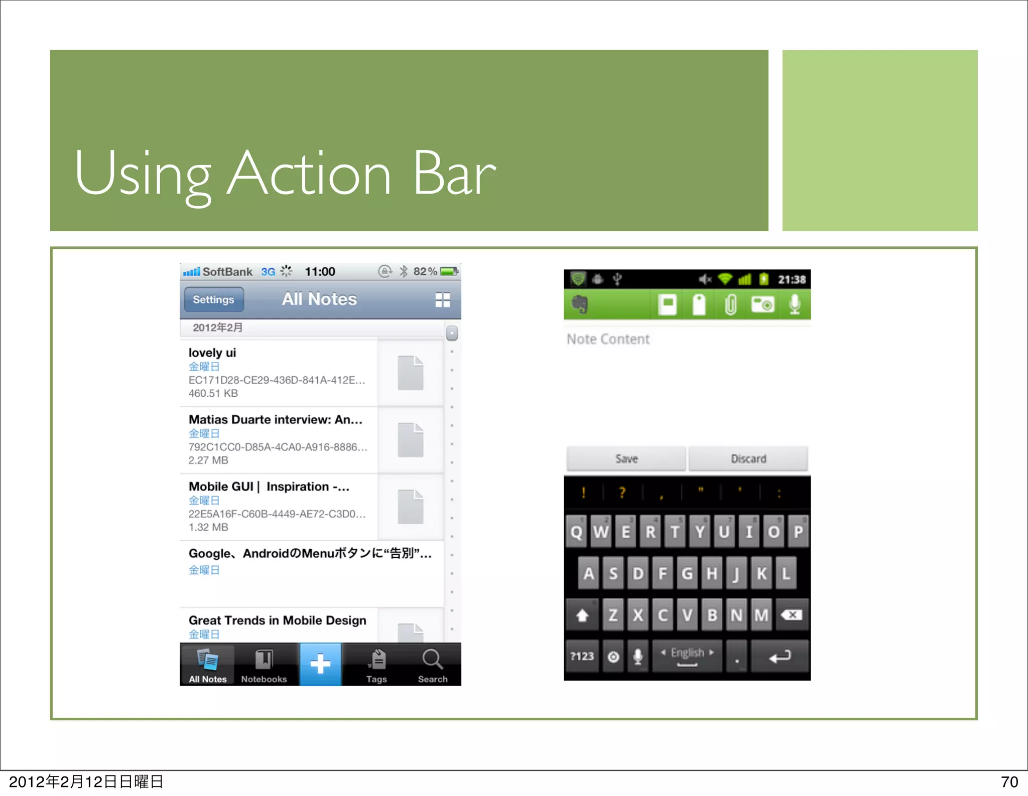 Using Action Bar




2012   2   12                 70
 