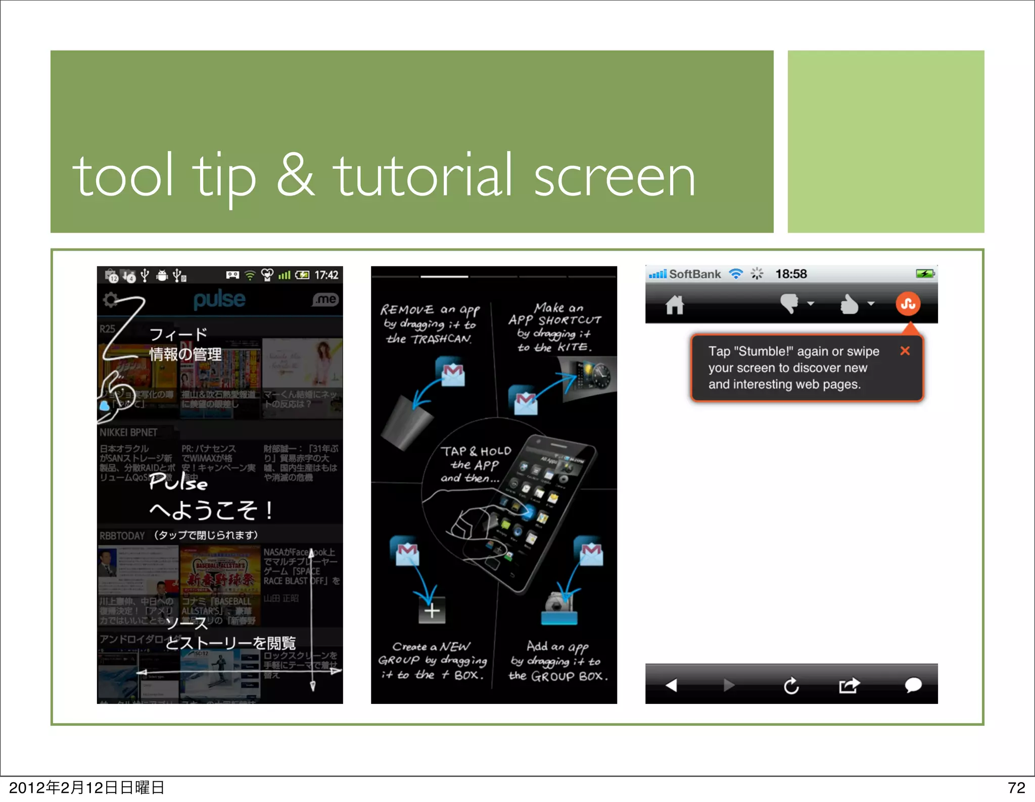 tool tip & tutorial screen




2012   2   12                           72
 